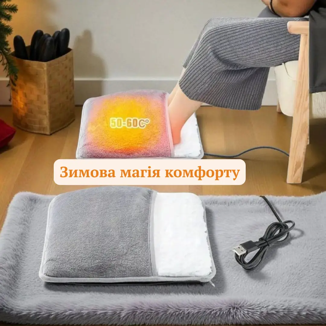 Нагрів до 60 градусів